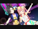 【MMDウマ娘】デジたんとシャカで自己愛性カワイズム