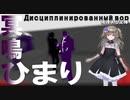 ロストずんだヘイブン　６　規律ある泥棒【Fights in Tight Spaces】