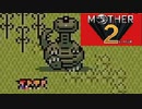 MOTHER2 ギーグの逆襲 を初見実況プレイpart36