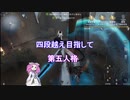 【第五人格】四段越え目指して第五人格 #6【四国めたん】