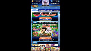 人気の パワプロアプリ 動画 77本 2 ニコニコ動画