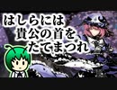 【Civ6NFP】MODで東方キャラだらけのシド星を蠢く Part5（ルネサンス時代）【ゆっくり実況】