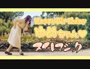 【結萌誕!!】スイートマジック【踊ってみた】