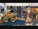 2022年夏・初秋イベント E-4．トーチ作戦任務部隊、抜錨！ 輸送