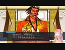 [逆転裁判3]有能弁護士アカネチャン part8