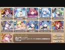 #モンスター娘TD 水PT 荒野の破壊者 EX3 思春期娘を探して何海里 EX4 モンスターパラダイス
