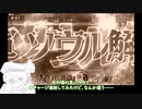 【ゆっくりWLW】灰かぶりの真面目兵士な方【#77/CR10】端メイディ対面コロ