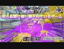 スプラトゥーン3を普通に普通のプレイ・普通に実況してみた！【スプラトゥーン3】
