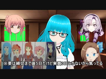 9月22日に向けて頑張りたい事
