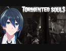 過去を変えてしまいました【Tormented Souls】実況プレイPart7