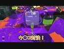 【スプラトゥーン３】スプラスピナーで上に行く！