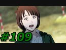 フルボイスで探偵 神宮寺三郎 PRISM OF EYESを実況プレイ 109日目