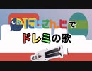 【MAD】ドレミの歌【にじさんじ】