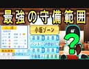 #67 二刀流浅尾拓也ついに誕生！！大舞台で絶対活躍するモブ選手も！？【ゆっくり実況・パワプロ2022・ 大正義ペナント】