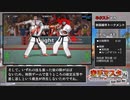 【ゆっくり】空手マスター2 RTA 1/3 範馬勇次郎撃破 43:19