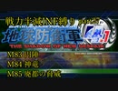 【地球防衛軍4.1】戦力半減エアレイダーいきなりINF縛りpart28(ニコニコ動画版)【ゆっくり実況】