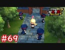 #69 大王路エマが誘拐！？来星ナユの正体が明らかに！！ 妖怪ウォッチ妖怪学園Y～ワイワイ学園生活～ 実況プレイ