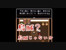 【女性実況】彼女は最後にそう言った#2  エキセントリック読み間違い