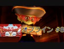 ドラクエ10 オフライン ストーリー#8 岳都ガタラ Ver1 目覚めし五つの種族