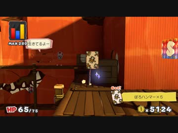 「ペーパーマリオカラースプラッシュ」をプレイpart16
