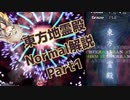 東方地霊殿normalクリア解説part1