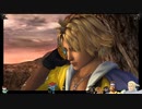 ⌘プレイアーカイブ⌘ FINAL FANTASY Ⅹ HD Remaster (from FINAL FANTASY X/X-2 HD Remaster) その80