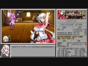 【R-18/RTA】卵の鍵 ノーマル 36:19.98 part2/2【紲星あかり実況】