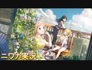 【夏風渡るdiary】ニワカＰが櫻木真乃のサポコミュを読む【シャニマス実況】