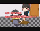 【就活】就活に挑む霊夢。彼女の強みは夏休みの課題を……。【ゆっくり茶番】