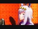【ウマ娘】オグリキャップで深海少女【MMD】