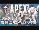 【Apex Legends】普通にランクマッチやる！その２【coefont実況】