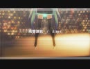 【ボカロ娘MMD】その１３【sdPBR420a】「　残響讃歌  / Aimer　」　初音ミク