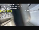 【うまごん コメ有】沖縄に片道飛行機で島流しされる男。2022年9月10日