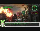 地球防衛軍6　ずんだもん実況プレイ　21