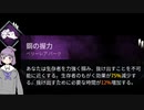 【DbD】深夜テンションゆかりさんとハイブリッドライフル【ボイスロイド実況】