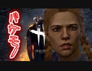 殺人鬼から逃げ延びて脱出しろ！ホラー？アクションゲーム『ＤＢＤ』が楽しすぎるｗｗｗ