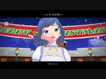 ハレルヤの空へ feat. すずきつづみ - CeVIO AI