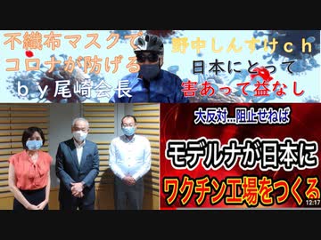 （冗談？）不織布マスクでオミクロンは防げるｂｙ尾崎東京都医師会長：「法匪！」ワク非接種の患者を入れない医療者：尾崎会長ダークサイドに落ちた？：ドイツ配給制になる？【アラ還・読書中毒】川崎市太陽光義務