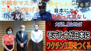 （冗談？）不織布マスクでオミクロンは防げるｂｙ尾崎東京都医師会長：「法匪！」ワク非接種の患者を入れない医療者：尾崎会長ダークサイドに落ちた？：ドイツ配給制になる？【アラ還・読書中毒】川崎市太陽光義務