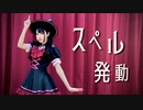 【朱灑しいと】スペル発動 踊ってみた【オリジナル振付】