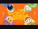 【人カ】^^言周*査*隊の*〒－マ（1番のみ）【ηp|】