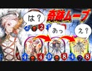 【神ﾓｰﾄﾞ】おい！〝ストラテジーピック〟のムーブが予想外すぎて楽しすぎるからみんなヤれ！【 Shadowverse シャドウバース 】