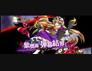 【東方ダンマクカグラ】Resonance  ～ 私たらしめるもの(D) Lunatic[25] ALL BRILLIANT【ダンカグ】