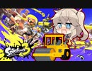 【スプラトゥーン3】初スプラでもコロコロしたい！【VOICEVOX実況】
