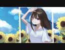 【きみうつつ feat.初音ミク】真夏日-オリジナルボカロ曲