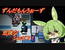 【Among Us】#7 ずんだもんは危険なシェリフ【ずんだもんうぉーず】