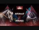 1988有馬記念『競馬名勝負列伝 #10』｜JRA公式