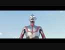 シン・ウルトラマン　3DCGで作ってみた