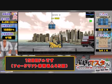 【VOICEVOX】空手マスター2 RTA 3/3 ノーマルエンド 54:11