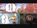 受け継がれるツェペリ魂戦法に一同驚愕【スプラトゥーン３実況】